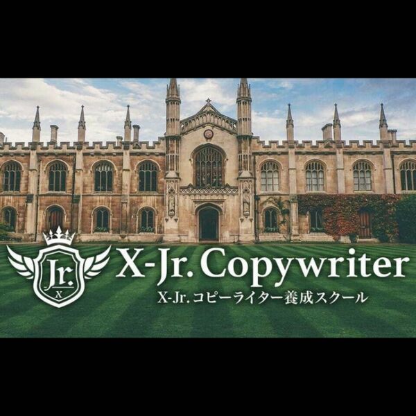 ■仙人さん■Jr.コピーライターC級レベル■本編授業＋宿題サポート＆補講ビデオ＋資料PDF 特典セールスプロモーション＆レター付き