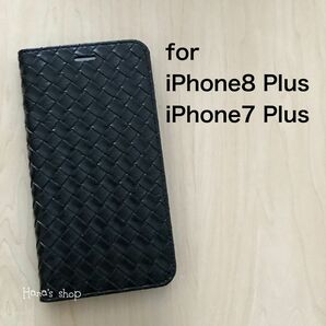 iPhone8プラス iPhone7プラス ソフトレザーケース メッシュ 黒