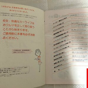 レア！希少！ 日産 パオ 取扱説明書 取説の画像4