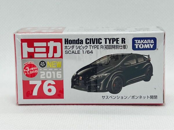 トミカ76 ホンダシビック　 TYPE R（初回特別仕様）　