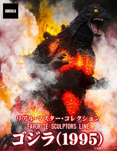 ★新品未開封♪ 黒龍工房 リアルマスターコレクション FAVORITE SCULPTORS LINE ゴジラ（1995）