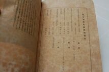 雑誌『藝文』3年2号　明治45年2月　鶏聲堂書店　藤井乙男、松本亦太郎　三浦周行　竹友藻風・・・_画像2