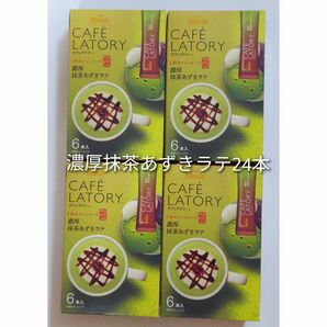 【ブレンディ カフェラトリー　濃厚抹茶あずきラテ　各6本×4箱　計24本】