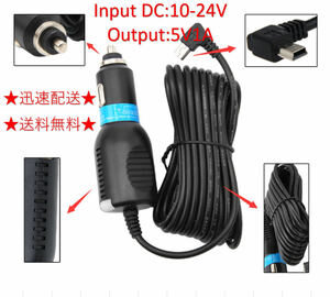 * free shipping in-vehicle adaptor drive recorder for power supply DC 12V/24V correspondence Mini USB power supply cable cigar socket 5V1A power supply direct connection code 3.5M