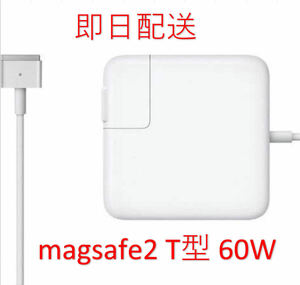 [ промышленные круги ][ бесплатная доставка ]T type Magsafe2 60W новый товар зарядное устройство MacBook Pro 13 дюймовый Late 2012 2013 2014 2015 * источник питания AC адаптор 