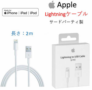 * оригинальный товар качество *iPhone подсветка кабель 2m Apple кабель USB кабель зарядное устройство Lightning 11 12 Pro Max /iPad/13/AirPods/ в коробке 