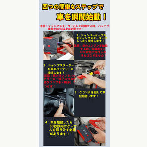 ★送料無料★ジャンプスターター 12V車用エンジンスターター 99800mAh 非常用電源 充電器 ポータブル充電器 LEDフラッシュライト自動車用の画像6