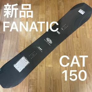 新品 ファナティック スノーボード FANATIC FNTC CAT 板 150 グラトリ 