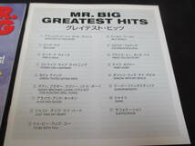 ★MR.BIG「グレイテスト・ヒッツ」（国内盤、帯付き、デジタル・リマスター）ミスター・ビッグ_画像4