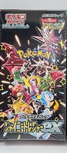 ポケモンカード　新品未開封　ハイクラスパック　シャイニートレジャーex　BOXシュリンク付き②