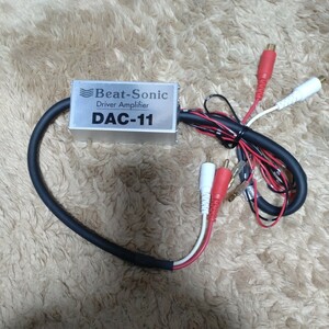 希少！ビートソニック　Beat-Sonic Driver Amplifier DAC-11