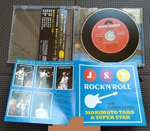 CD★森本タローとスーパースター J.S.T. ROCK'N'ROLL ザ・タイガース 沢田研二 岸部一徳 グループサウンズ 森本太郎 速水清司 村田勝美_画像7