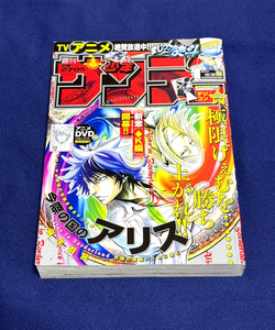 【美品】少年サンデー/表紙 今際の国のアリス/2014年 No.46/まじっく快斗