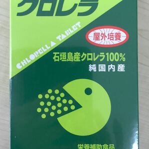 元祖 クロレラ 600粒 サプリ 健康 美容 消化　　（純国内産・石垣島産クロレラ100%）