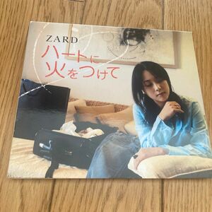 ZARD ハートに火をつけて CD