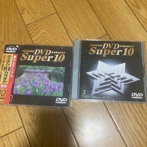 テイチクＤＶＤカラオケ　スーパー１０　2タイトルDVD