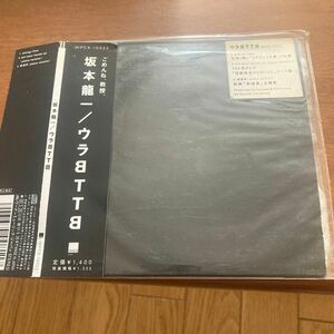 坂本龍一／ウラBTTB ◆ エナジー・フロー国内盤帯付　 CD