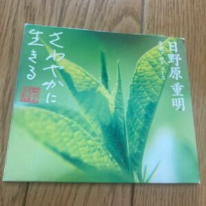 日野原重明 音楽プロデュースはつらつ編~心の健康回復〉CD