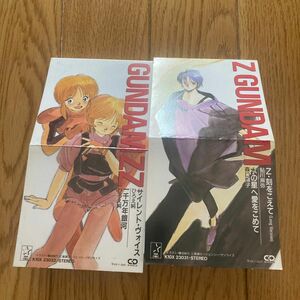 「機動戦士Zガンダム」Z・刻をこえて/水の星へ愛をこめて機動戦士ガンダムZZ」サイレント・ヴォイス/一千万年銀河 ひろえ純 