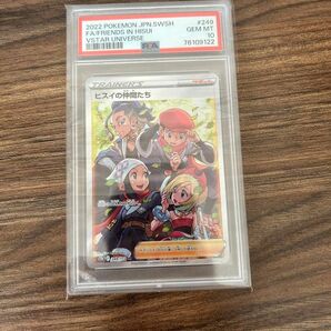 ヒスイの仲間たち SR PSA10