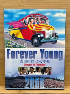 Forever young 2016 吉田拓郎・かぐや姫 DVD Concert in tsumagoi ミュージック ライブ