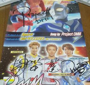 Project DMM подписан постер большой . один . Matsubara Gou .Katsumi Ultraman Cosmos Spirit Ultraman Cosmos ~. возможно какой-нибудь 