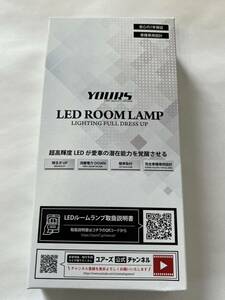 YOURS(ユアーズ) ホンダ N-BOX エヌボックス N BOX JF3 JF4 (減光調整付き) 専用設計 LED ルームランプセット (専用工具付)