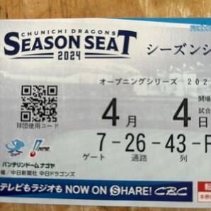 4月4日 中日巨人 ライトスタンド中日応援席 1枚のみ  バンテリンドームの画像1