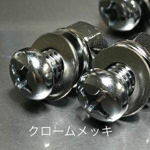 W1 W1SA Ｗ2 W3 フロントフェンダー ボルト ナットセット 8本セット クロームメッキ仕様