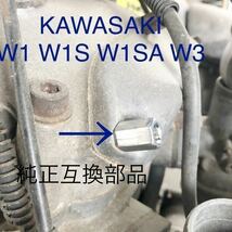 純正互換 カワサキ KAWASAKI W1 W2 W1S W1SA 650RS W3 ロッカーカバーナット タペット ヘッドカバー 1台分 8個 ナット　ボルト_画像3