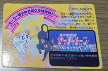 美少女戦士セーラームーン ANOTHER STORY スーパーファミコン 封入特典 非売品 キラ プリズム 横型 トレカ カード 1995年_画像5