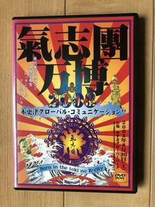 ほぼ送料のみでどうぞ！　氣志團万博　2003年