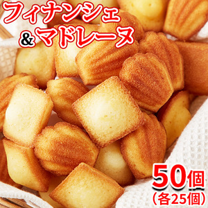  financier & Madeleine confection sweets piece packing pastry . job small gift large amount with translation tea pastry stylish cheap roasting pastry 50 piece 