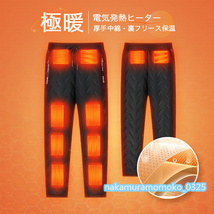 電熱ズボン 電熱パンツ ヒーターパンツ USB充電 加熱パンツ 3段階温度調整　10箇所発熱 男女兼用 冷え性対策 室内 室外 XL~3XL/23DRF16_画像5