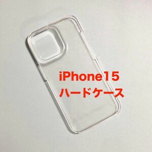 iPhone15 ケース クリア 透明 耐衝撃 ハードケース スリム　