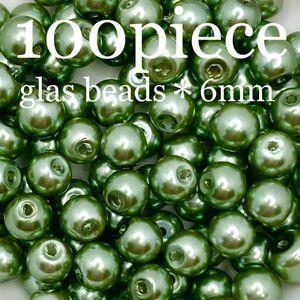 Z55【パールビーズ】オリーブグリーン 6mm 100個セット ガラスビーズ ハンドメイド 緑 素材 材料 定番 ラウンド パーツ