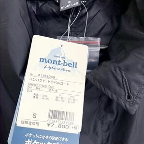 新品/未使用☆mont-bell モンベル 防風/撥水 フード取外し可 ポケッタブル収納 コンパクト トラベルコート Sサイズ ブラックの画像5