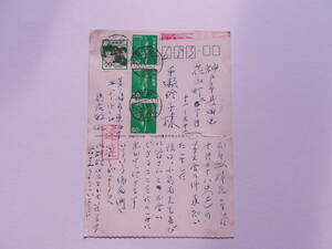 小説家　島尾敏雄　自筆・直筆絵葉書　　（自筆物　手紙　書簡　葉書）