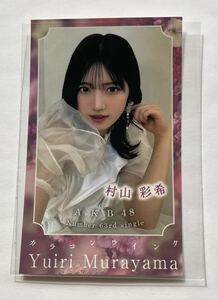 AKB48カラコンウインク村山彩希 スマホサイズセルフィーステッカー／同梱歓迎