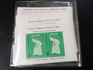 24　P　韓国切手　1975年　各種 紀念　民俗芸能シリーズ・他　小型シート　計11種　未使用NH・VF　※説明欄必読