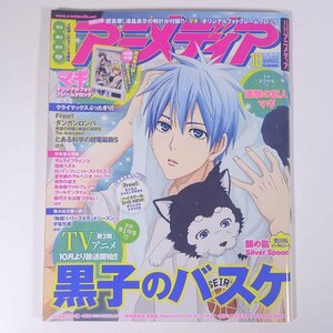 月刊 アニメディア No.393 2013/10 Gakken 学研 学習研究社 雑誌 アニメ 表紙・黒子のバスケ ほか