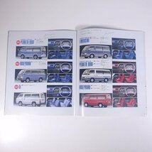 NISSAN 日産 HOMY COACH ホーミーコーチ 4WD 昭和60年頃 1980年代 小冊子 パンフレット カタログ 自動車 カー ※書込少々_画像8