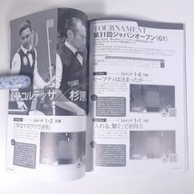 CUE’S ビリヤード・キューズ Vol.191 2018/11 BABジャパン 雑誌 ビリヤード 特集・エフレン・レイズ伝説！ ほか DVD付き_画像9