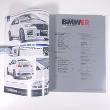 BMWER ビマー Vol.1 2008/12 モーターマガジン社 雑誌 自動車 カー BMW 特集・E92M3全方位検証 ほか_画像6