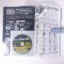 CUE’S ビリヤード・キューズ Vol.191 2018/11 BABジャパン 雑誌 ビリヤード 特集・エフレン・レイズ伝説！ ほか DVD付き_画像8