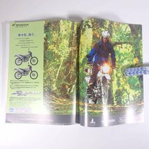 オフロードバイク スペシャルパーツ オールカタログ2000 月刊ガルル編 実業之日本社 2000 大型本 カタログ 図版 図録 バイク オートバイ_画像5