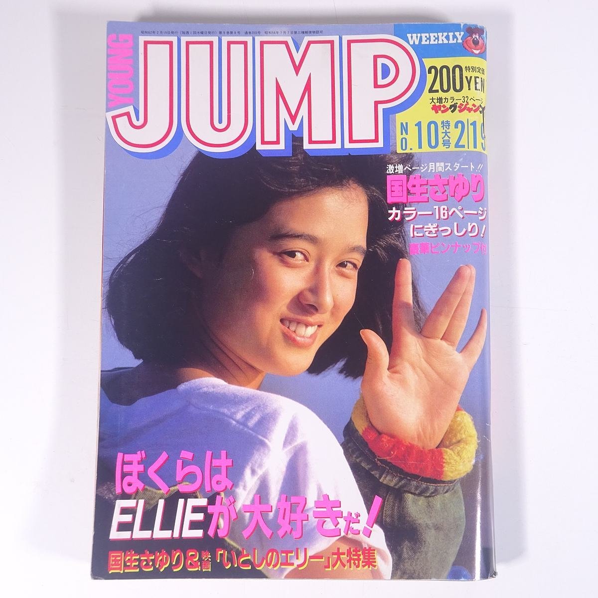 超貴重 80s90s 未使用ヴィンテージ ヤングジャンプ マックベアー Tシャツ 超貴重 80s90s 未使用ヴィンテージ ヤングジャンプ マックベアー Tシャツ