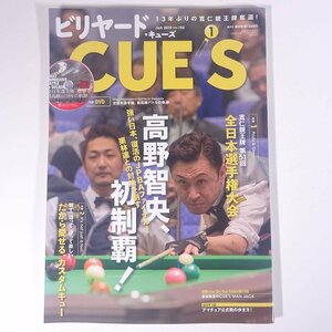 CUE’S ビリヤード・キューズ Vol.192 2019/1 BABジャパン 雑誌 ビリヤード 特集・第51回全日本選手権大会 ほか DVD付き