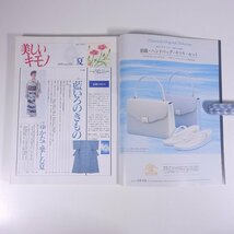 美しいキモノ No.172 1995/夏 婦人画報社 雑誌 婦人誌 ファッション誌 着物 きもの 表紙・萬田久子 特集・藍いろのきもの 趣味の夏織物_画像6