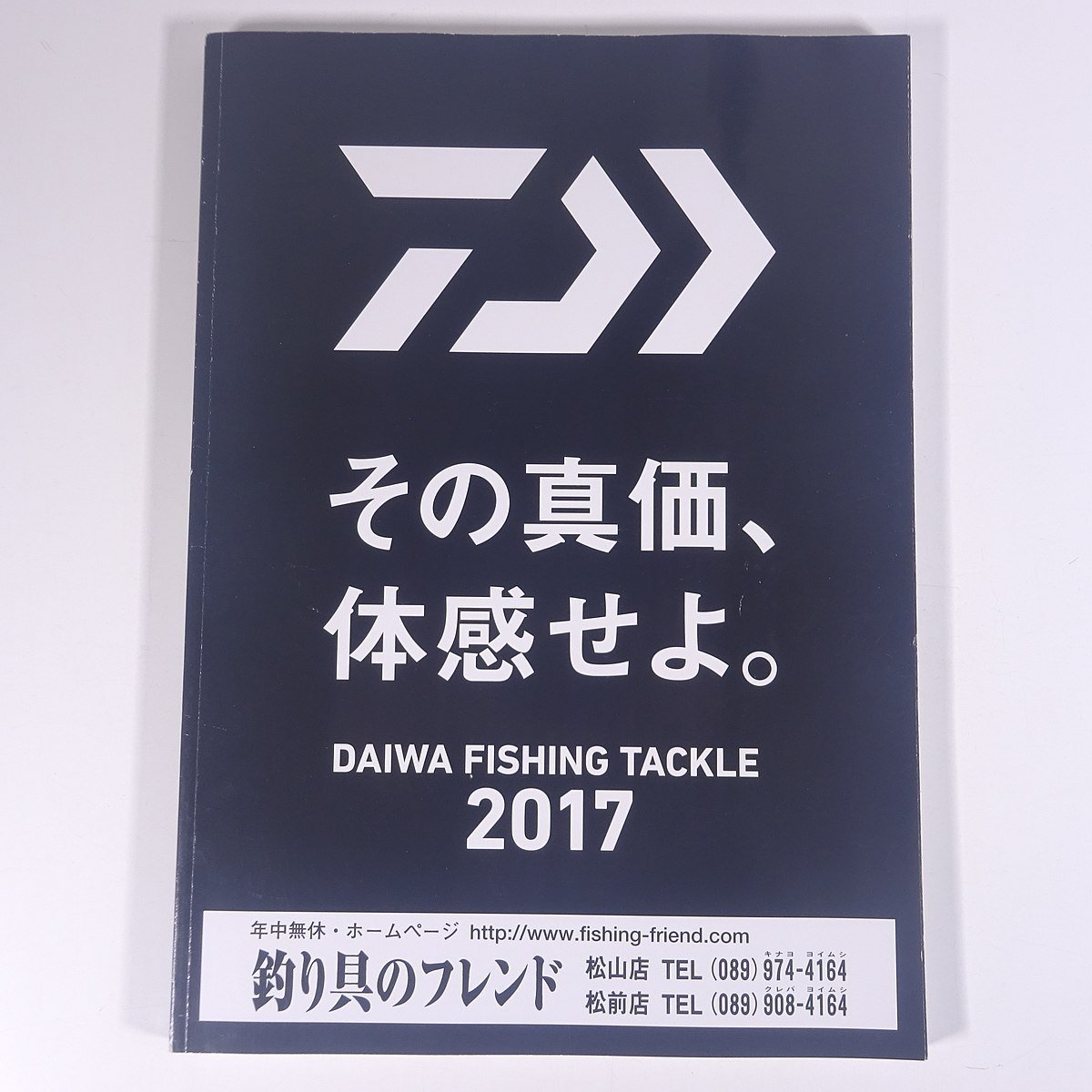2025年最新】Yahoo!オークション -釣具 ダイワ カタログ(本 2025年最新】Yahoo!オークション -釣具 ダイワ カタログ(本